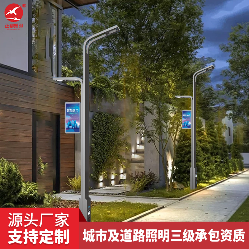 正翔智慧路燈