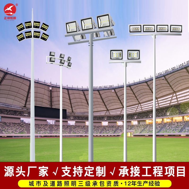 高桿燈 高桿燈