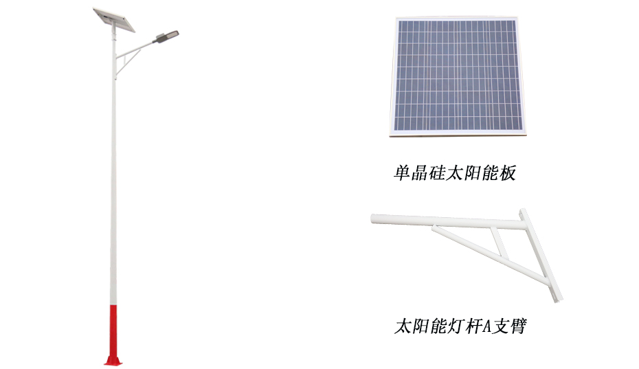 太陽(yáng)能路燈 ZX-2022詳情圖