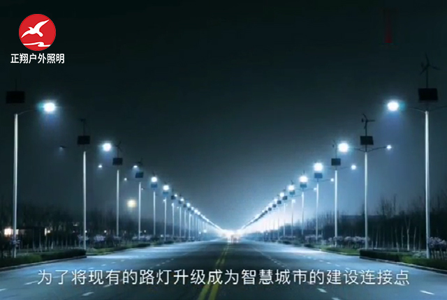 城市智慧路燈