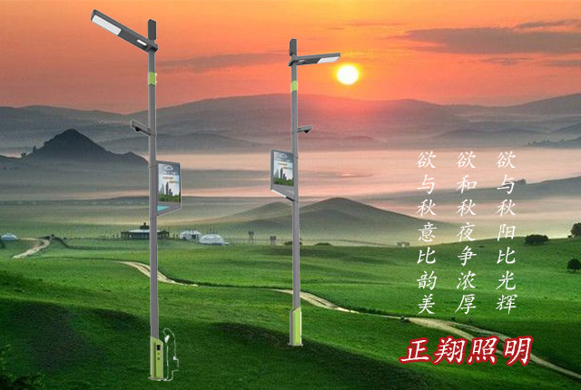 智慧路燈