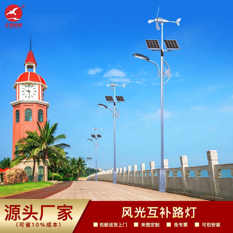 太陽能路燈 太陽能路燈